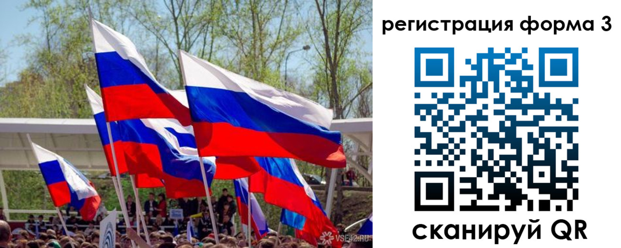 регистрация для дет. сада в Соколе