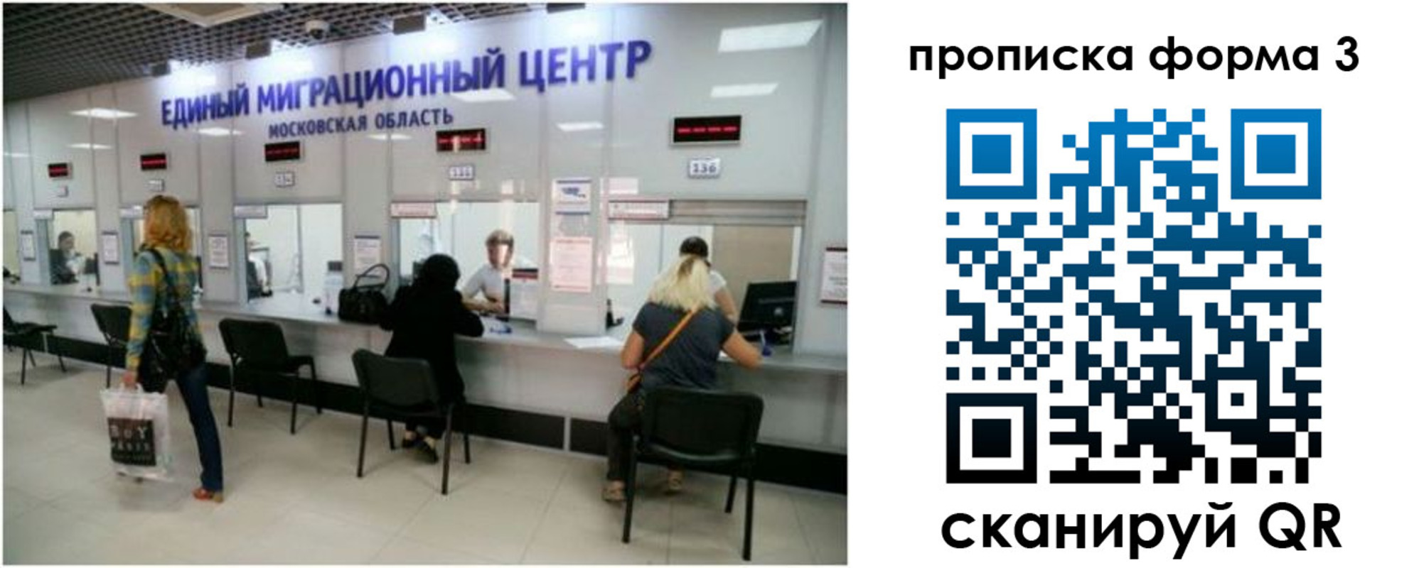 временная регистрация законно в Соколе