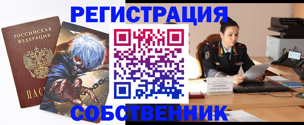 прописка штамп в Соколе