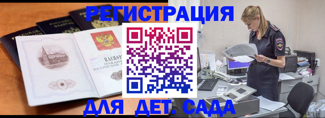 прописка паспорт в Соколе