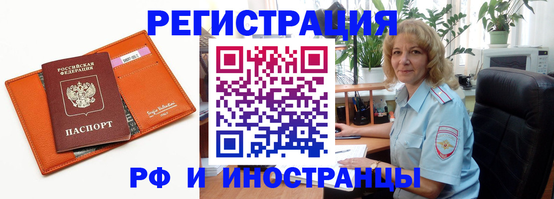 временная регистрация для школы в Соколе