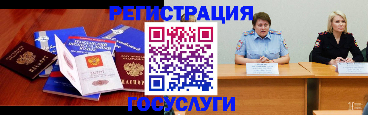 прописка ребенка в Соколе