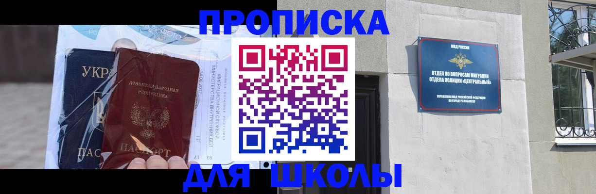 прописка иностранных граждан в Соколе